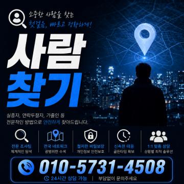 전문조사팀의 체계적인 탐색