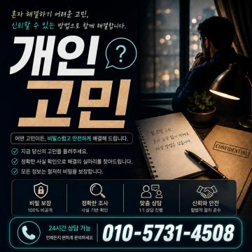 혼자 해결하기 어려운 고민